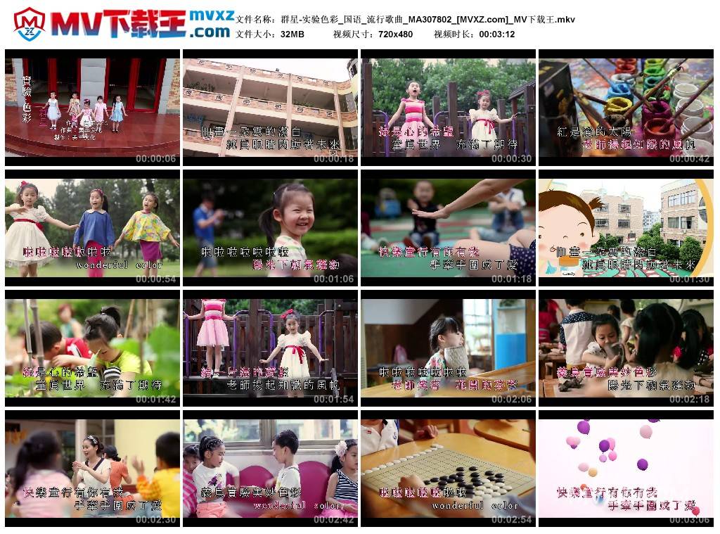 群星-实验色彩_国语_流行歌曲_MA307802